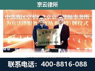 河曲-专业拆迁律所