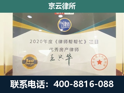 河曲-专业拆迁律师
