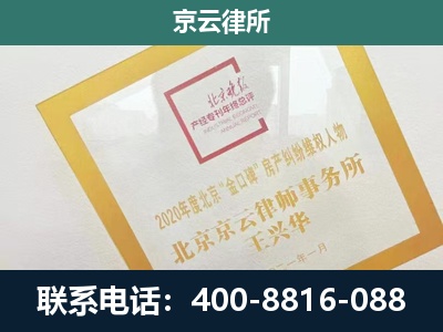 河曲-企业征地维权律师