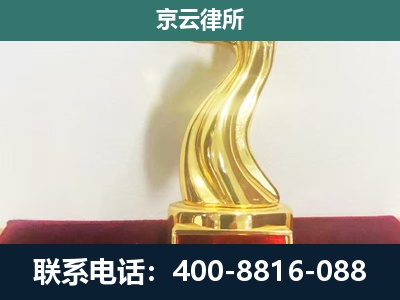 河曲-企业拆迁补偿律师