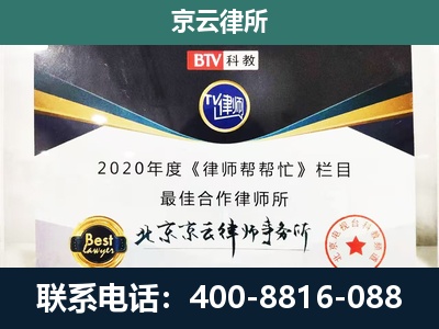 河曲-企业征收律师