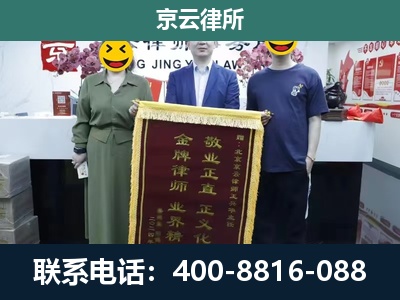河曲-企业拆迁纠纷律师