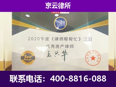 河曲-养殖企业拆迁律师