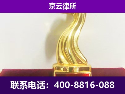 河曲-企业拆迁律师